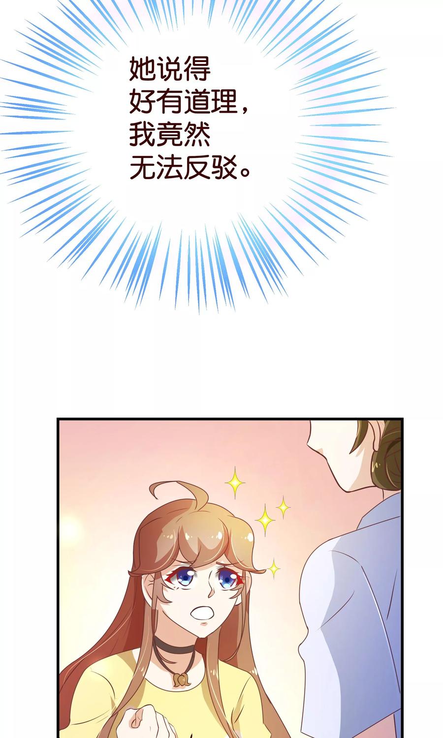 第2季6话相遇-纯真总裁宠萌妻-二次元动漫（第1张）