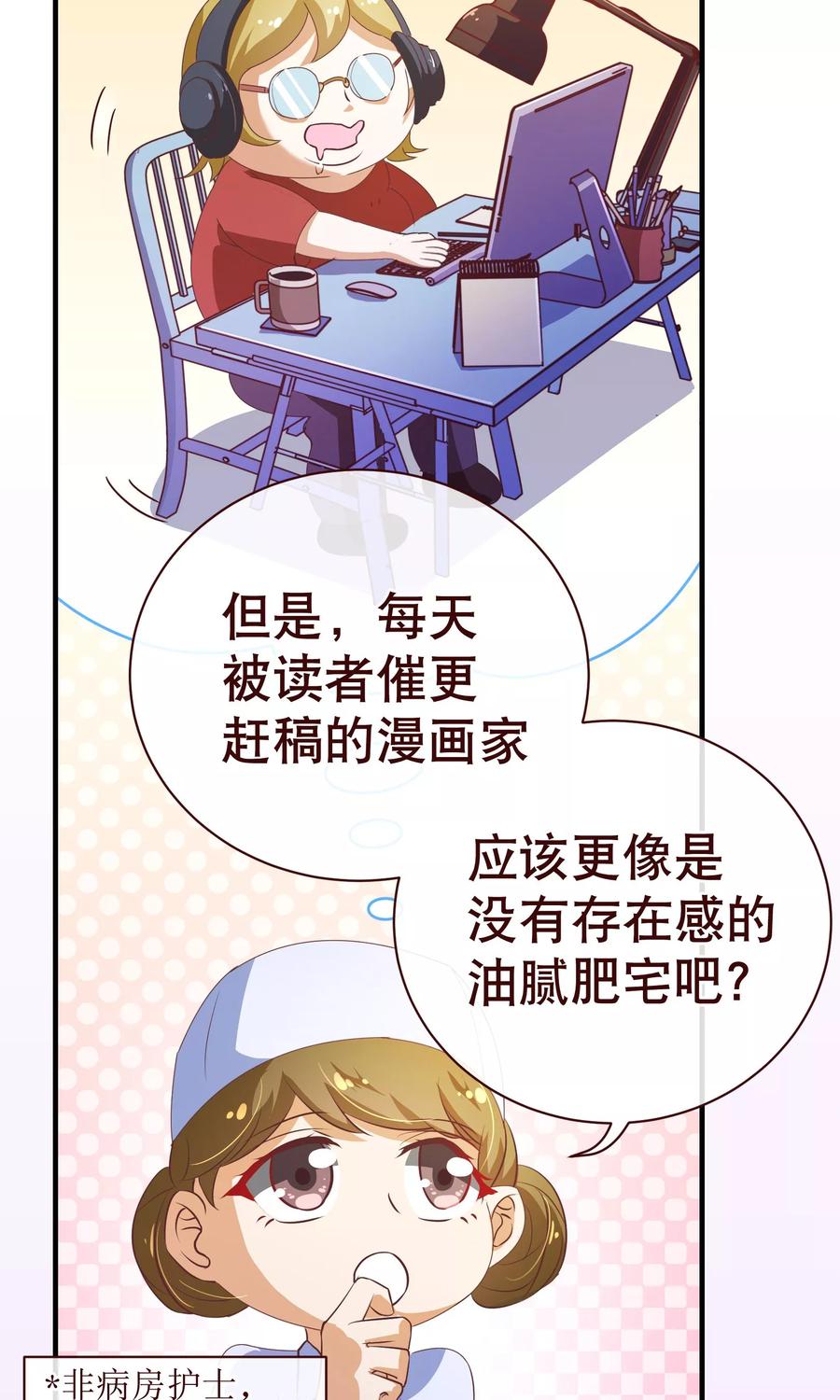 第2季6话相遇-纯真总裁宠萌妻-二次元动漫（第3张）