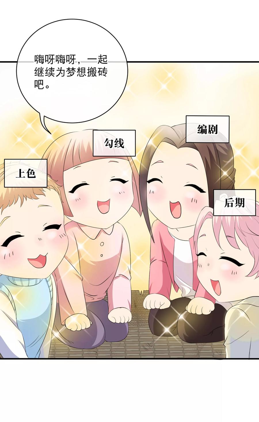 付费通知-纯真总裁宠萌妻-二次元动漫（第11张）