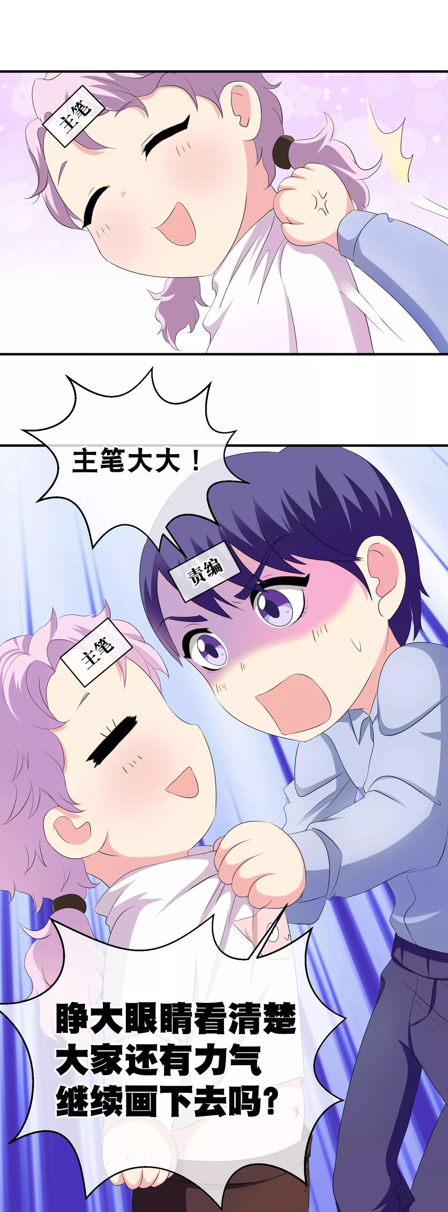 付费通知-纯真总裁宠萌妻-二次元动漫（第15张）