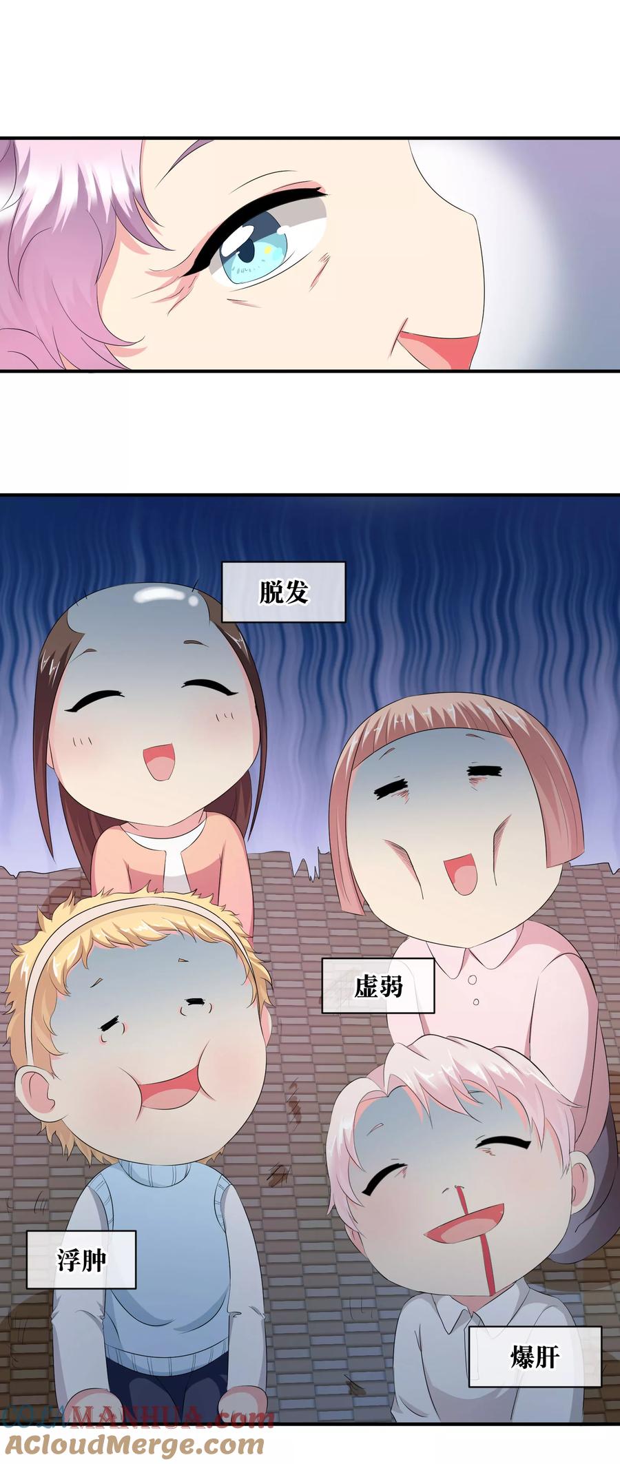 付费通知-纯真总裁宠萌妻-二次元动漫（第16张）