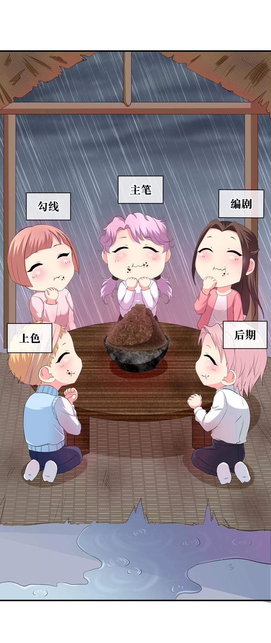 付费通知-纯真总裁宠萌妻-二次元动漫（第9张）