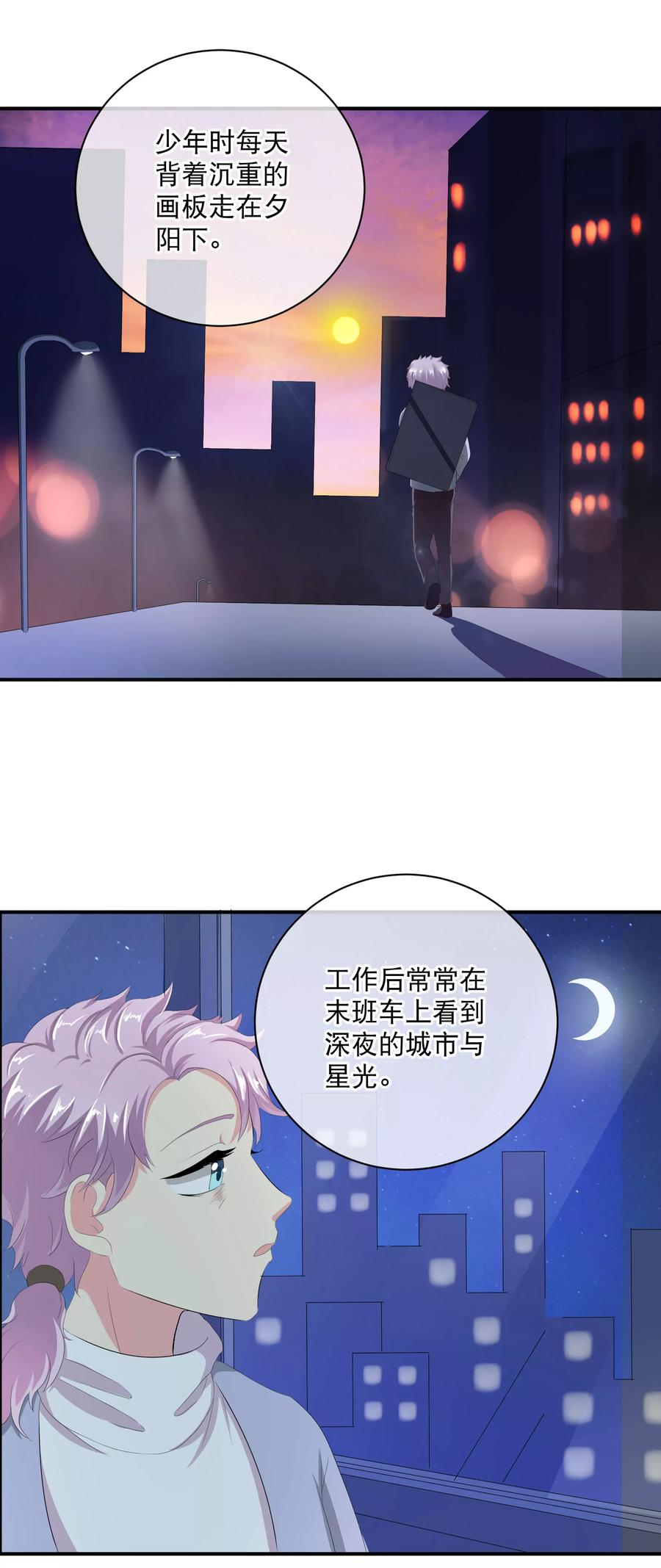 付费通知-纯真总裁宠萌妻-二次元动漫（第17张）