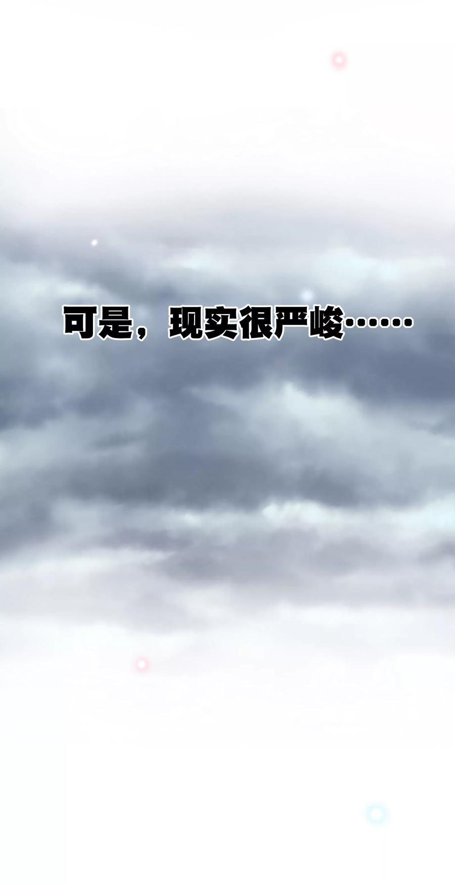 付费通知-纯真总裁宠萌妻-二次元动漫（第7张）