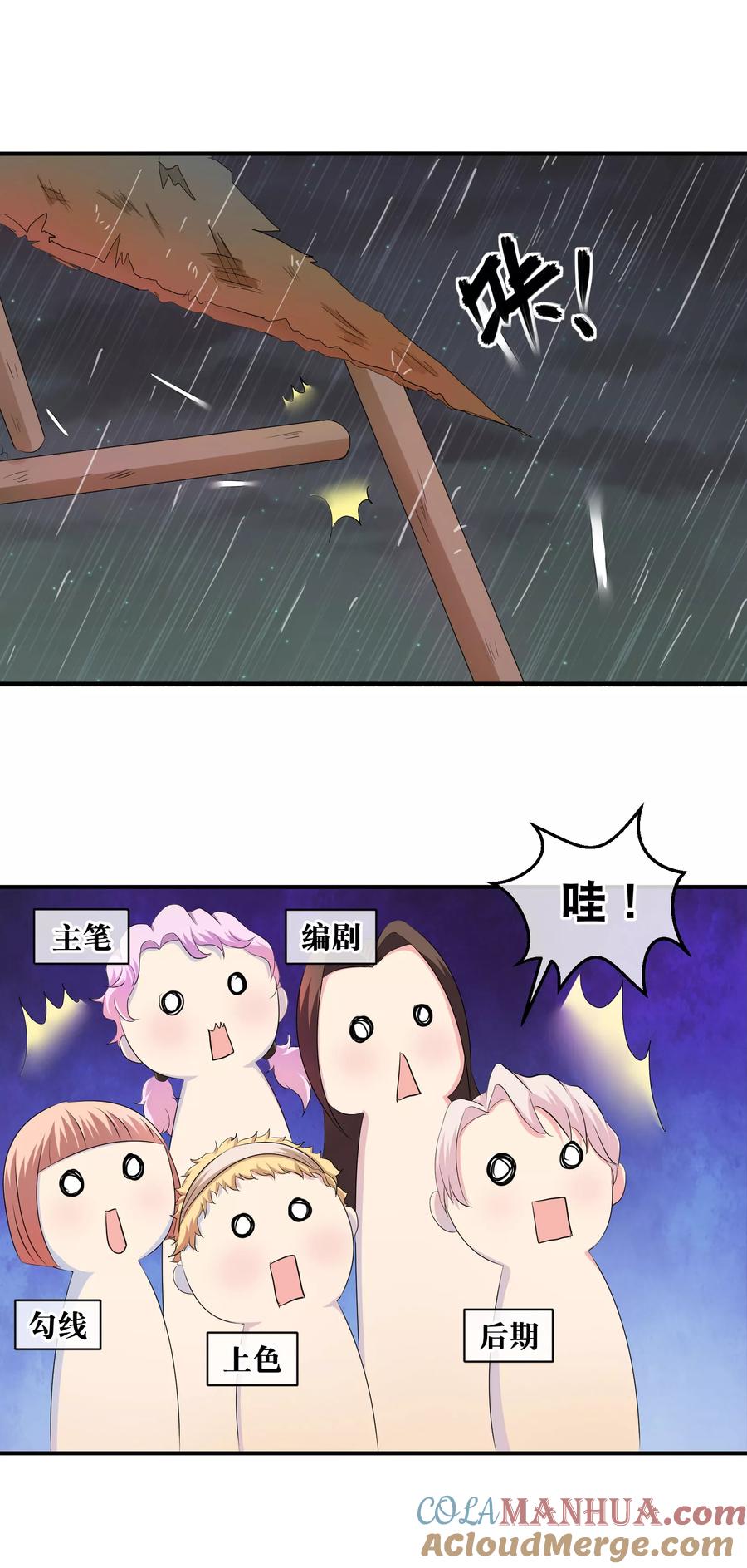 付费通知-纯真总裁宠萌妻-二次元动漫（第12张）