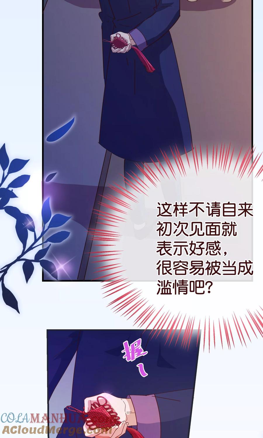 第2季7话喜欢-纯真总裁宠萌妻-二次元动漫（第8张）