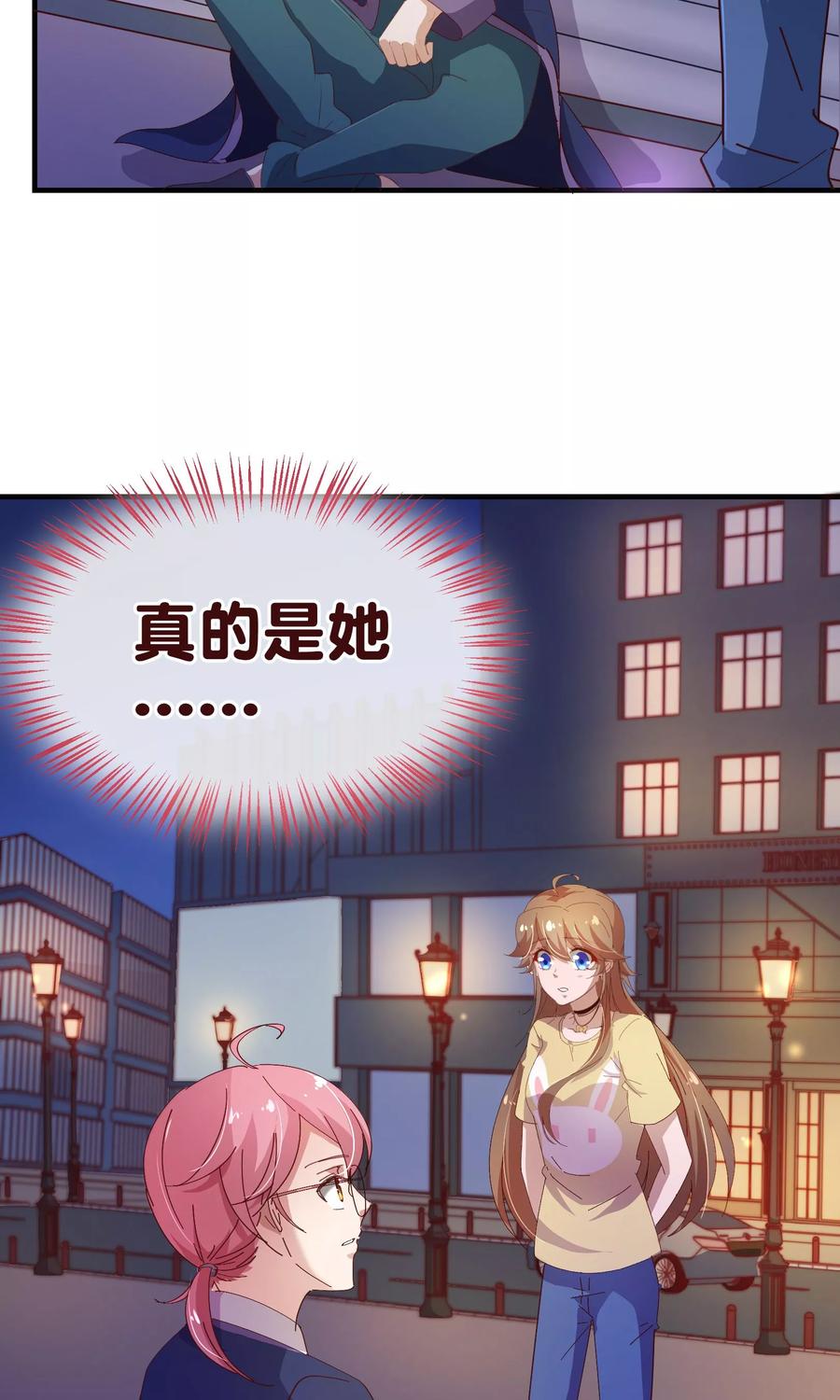 第2季7话喜欢-纯真总裁宠萌妻-二次元动漫（第3张）