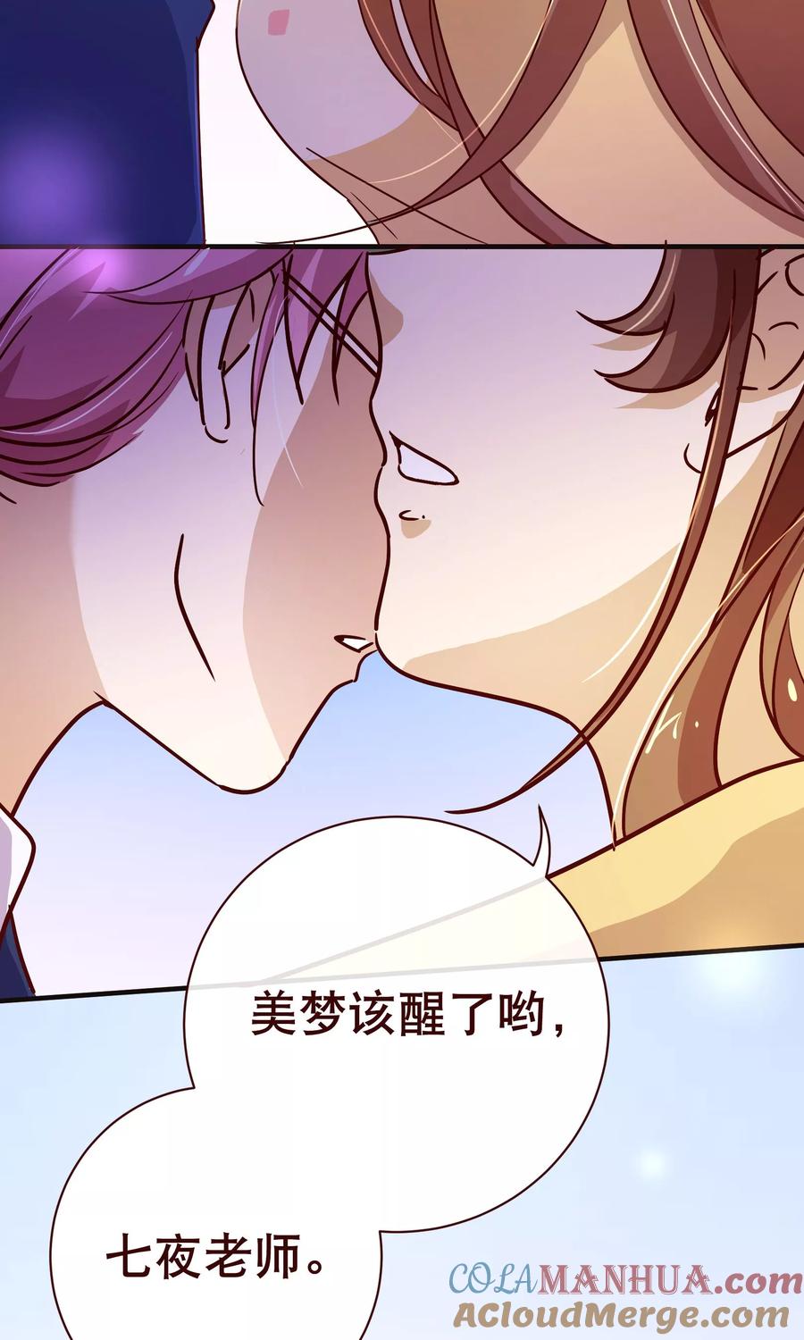 第2季9话道歉-纯真总裁宠萌妻-二次元动漫（第8张）
