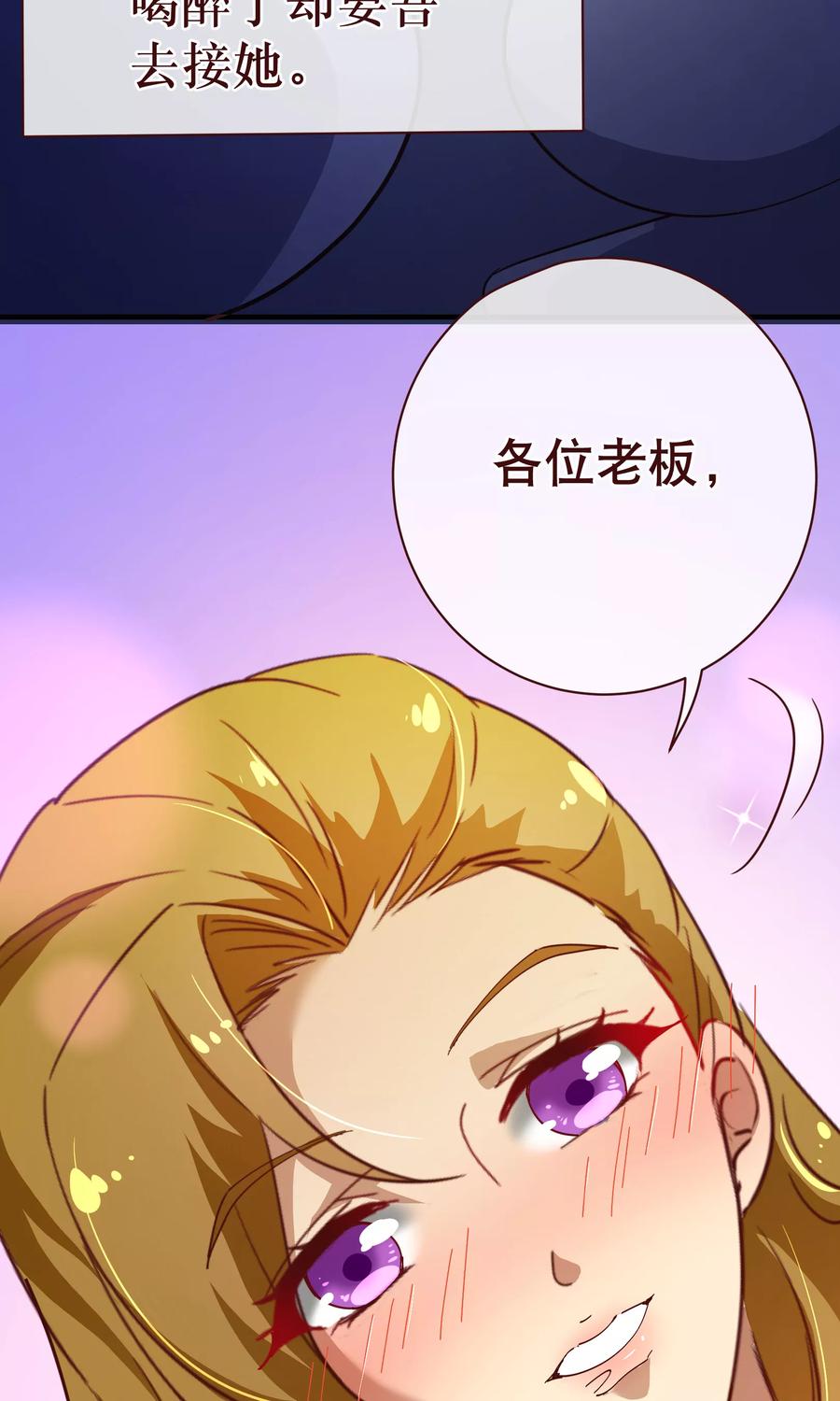 第2季10话陪你-纯真总裁宠萌妻-二次元动漫（第11张）