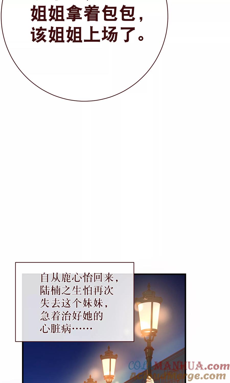 第2季10话陪你-纯真总裁宠萌妻-二次元动漫（第8张）