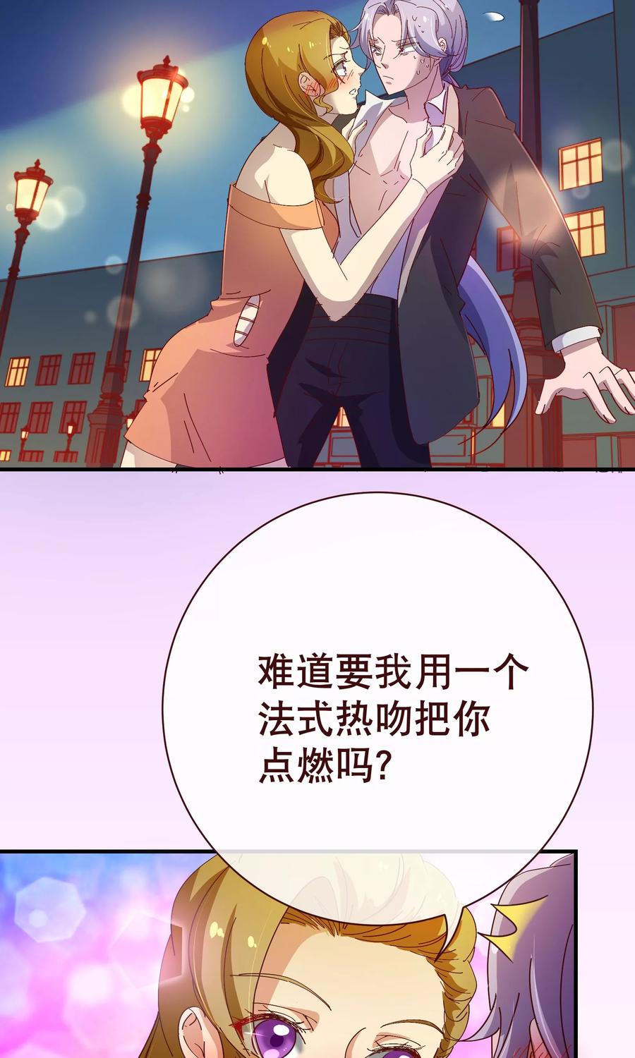 第2季11话欺负-纯真总裁宠萌妻-二次元动漫（第3张）