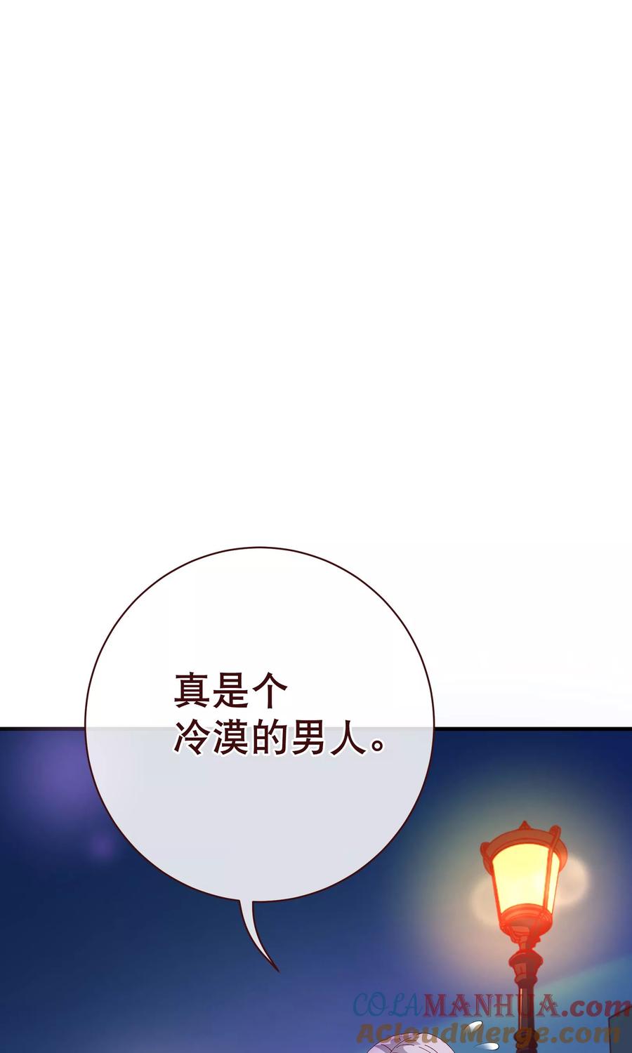 第2季11话欺负-纯真总裁宠萌妻-二次元动漫（第2张）