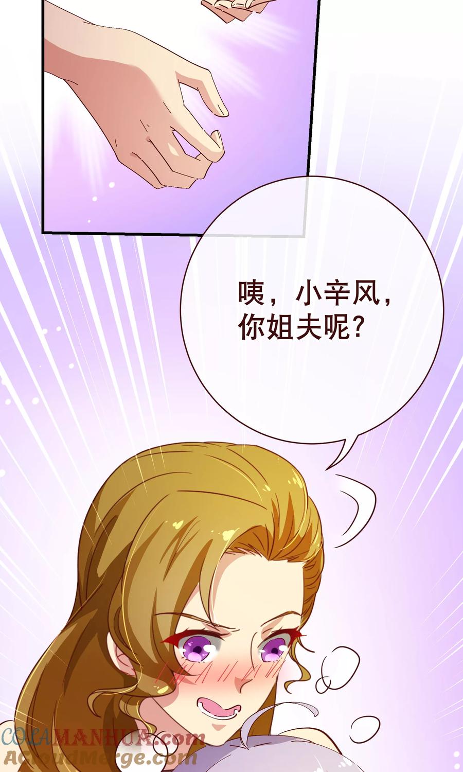 第2季12话禁止-纯真总裁宠萌妻-二次元动漫（第4张）