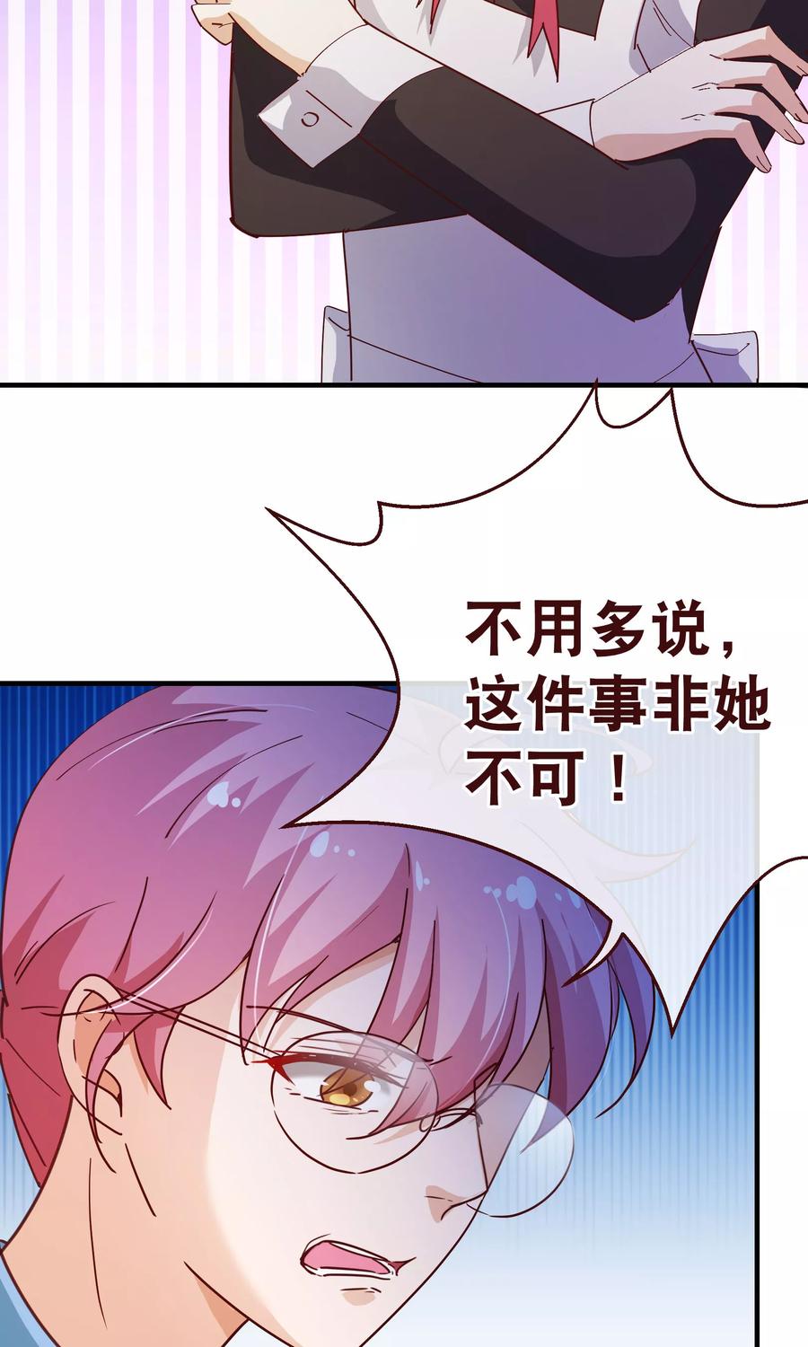 第2季14话葬礼-纯真总裁宠萌妻-二次元动漫（第7张）