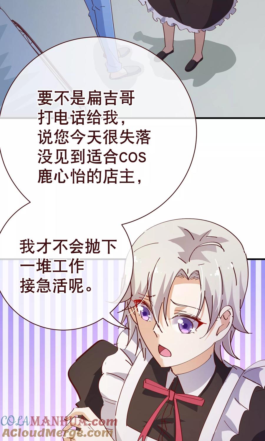 第2季14话葬礼-纯真总裁宠萌妻-二次元动漫（第6张）