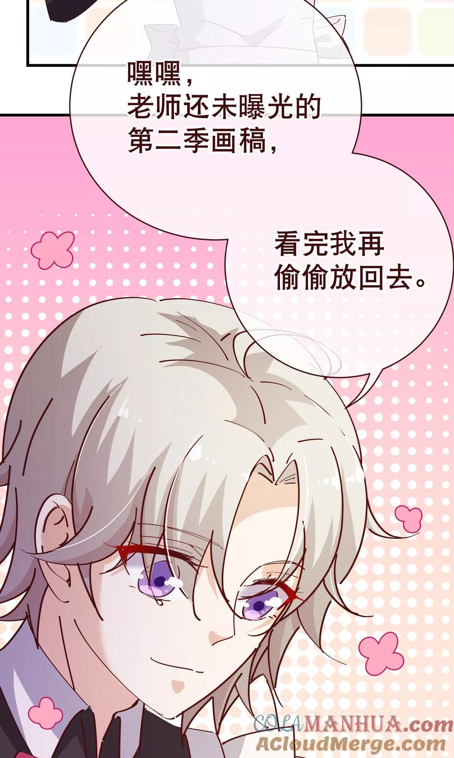第2季14话葬礼-纯真总裁宠萌妻-二次元动漫（第18张）