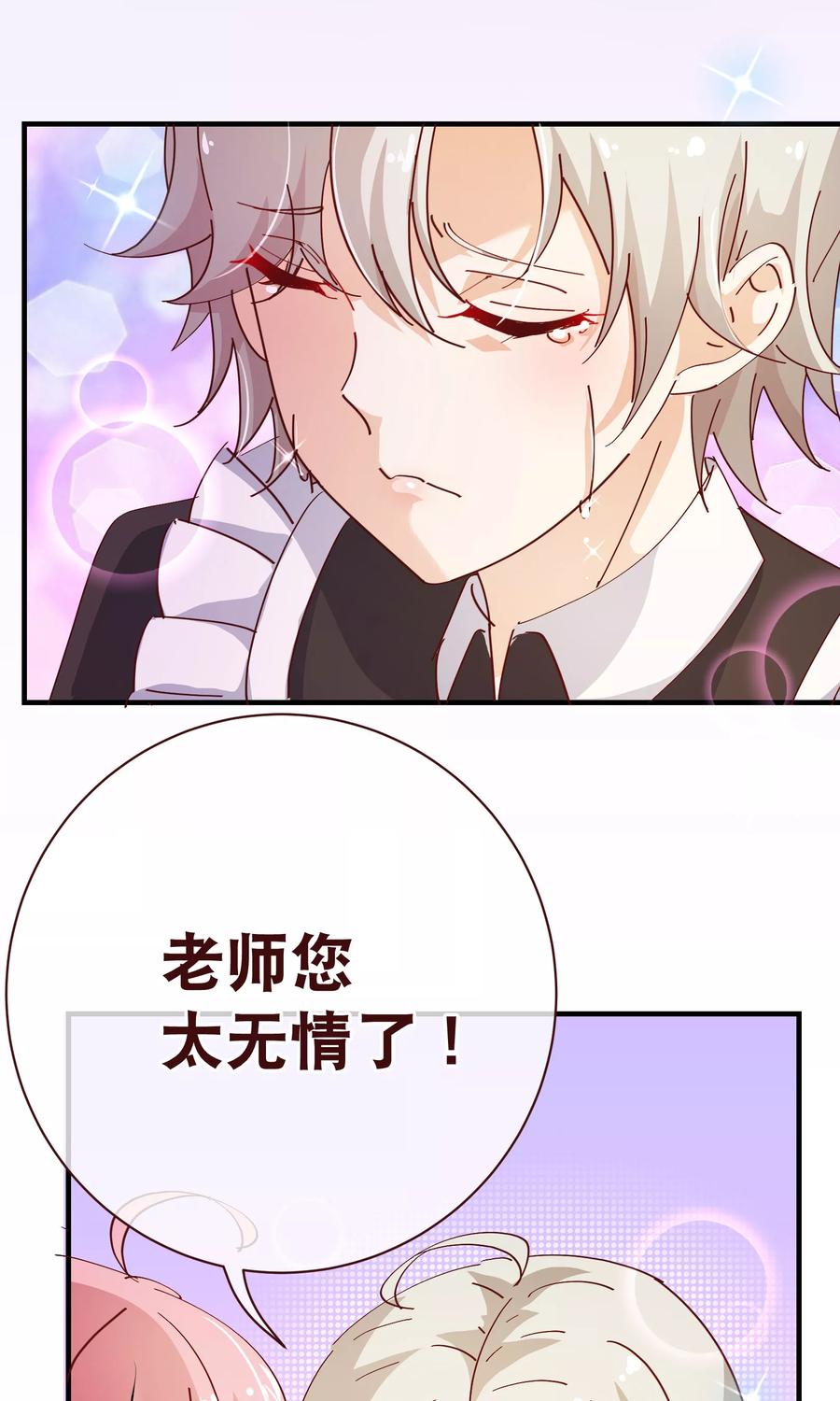 第2季14话葬礼-纯真总裁宠萌妻-二次元动漫（第11张）