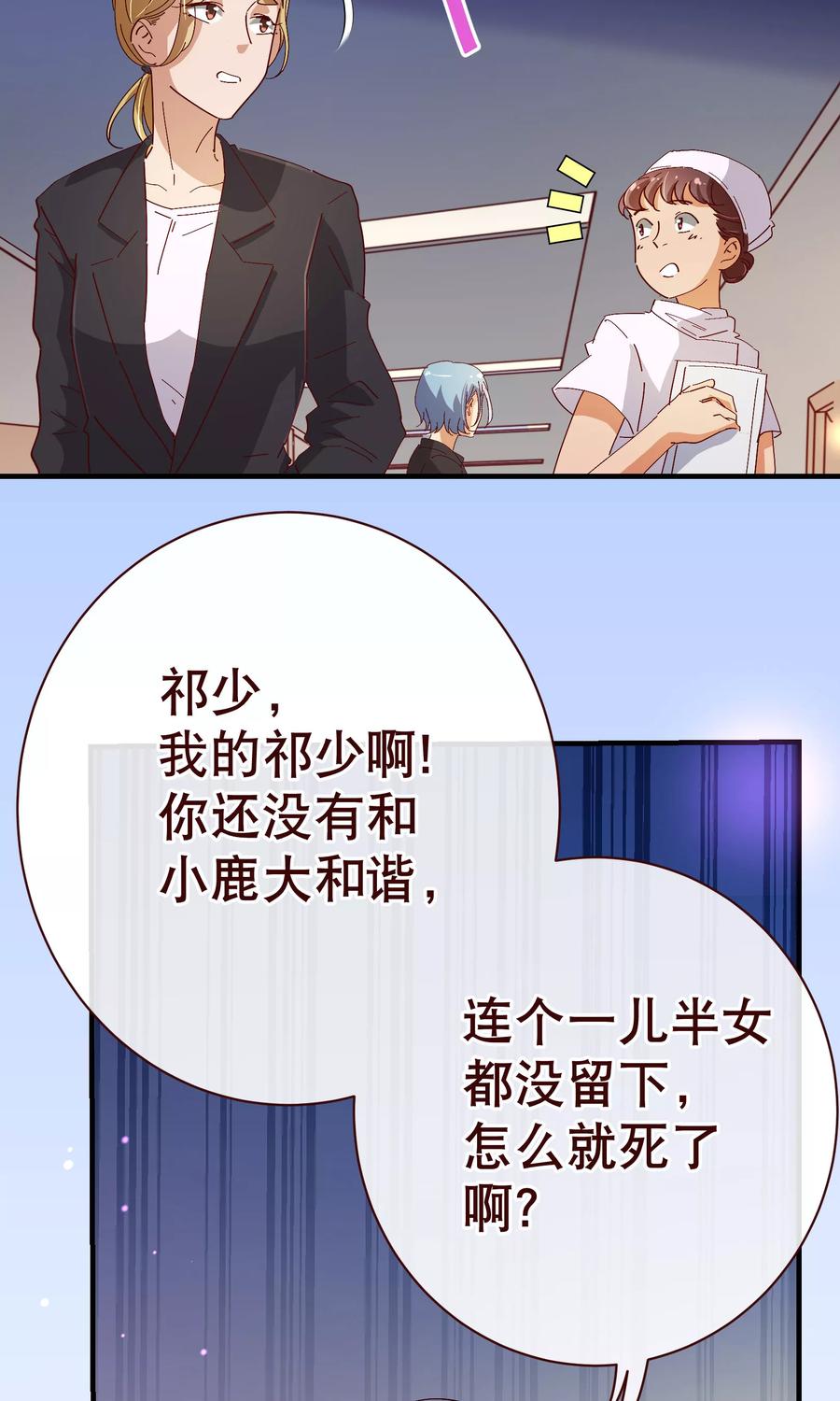 第2季15话落单-纯真总裁宠萌妻-二次元动漫（第3张）