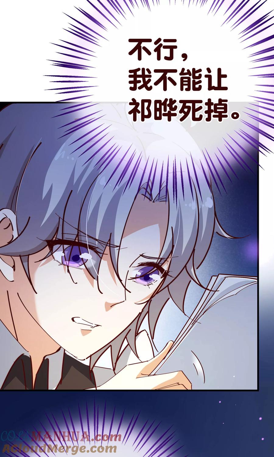 第2季15话落单-纯真总裁宠萌妻-二次元动漫（第6张）