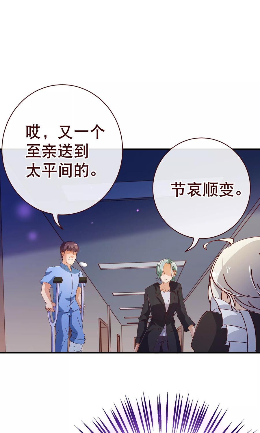 第2季15话落单-纯真总裁宠萌妻-二次元动漫（第5张）