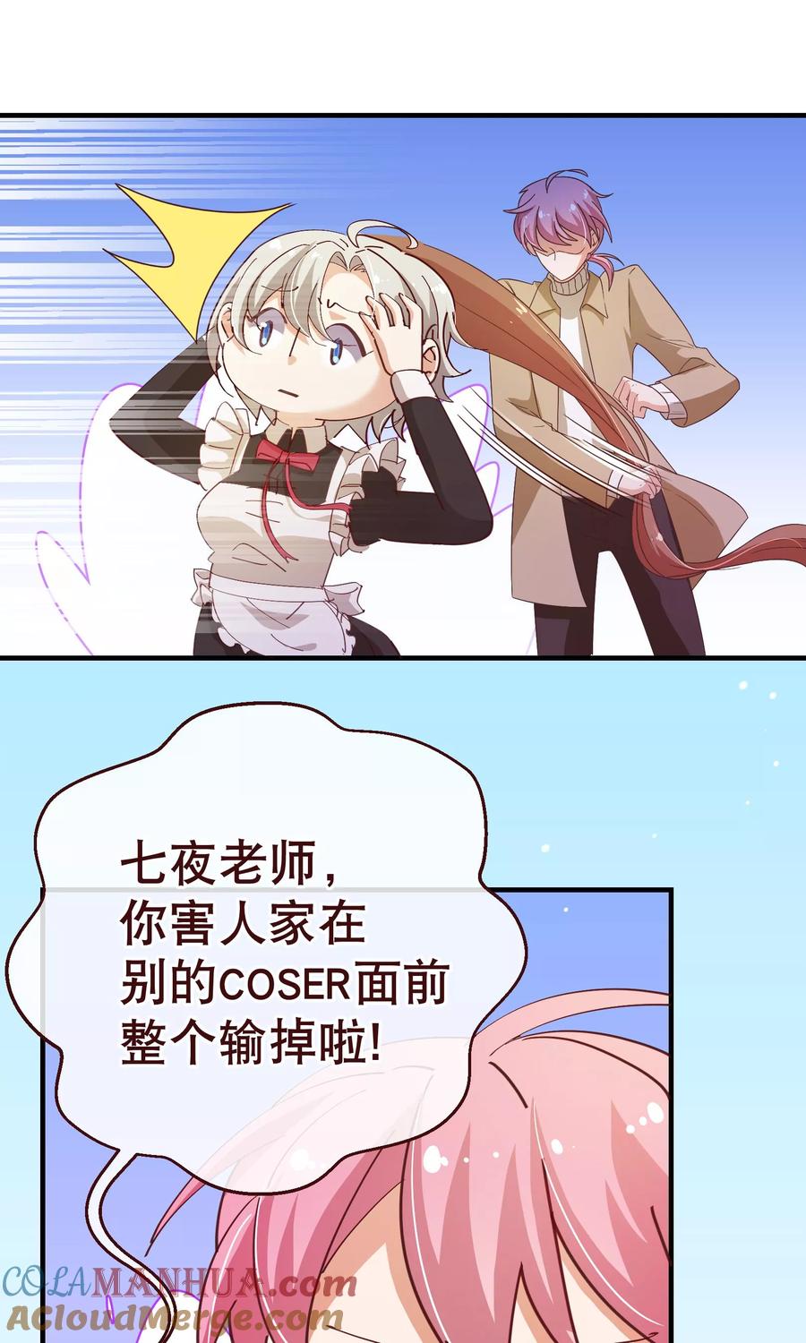 第2季18话报案-纯真总裁宠萌妻-二次元动漫（第8张）