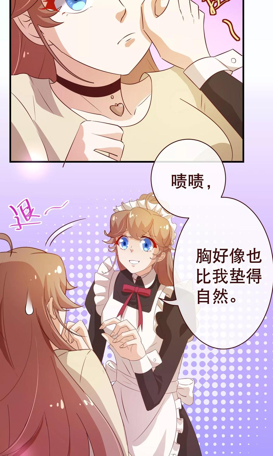 第2季18话报案-纯真总裁宠萌妻-二次元动漫（第5张）