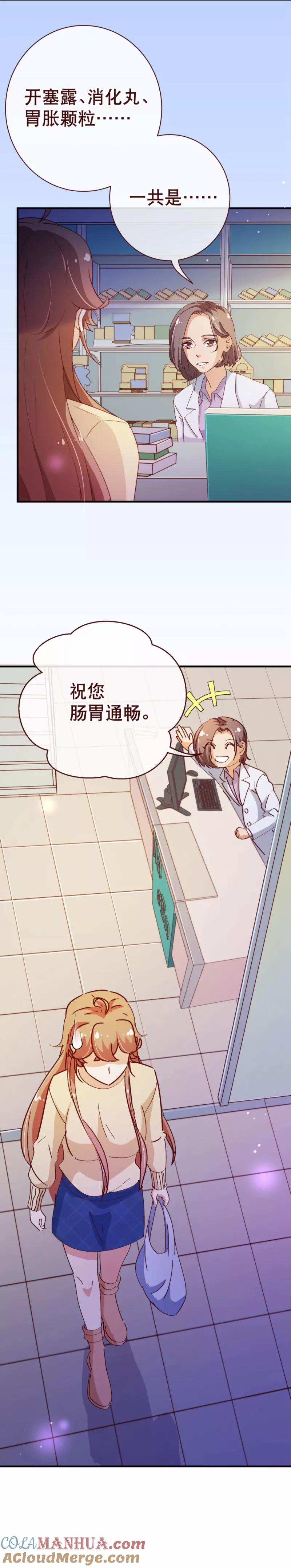 第2季20话祁晔-纯真总裁宠萌妻-二次元动漫（第2张）
