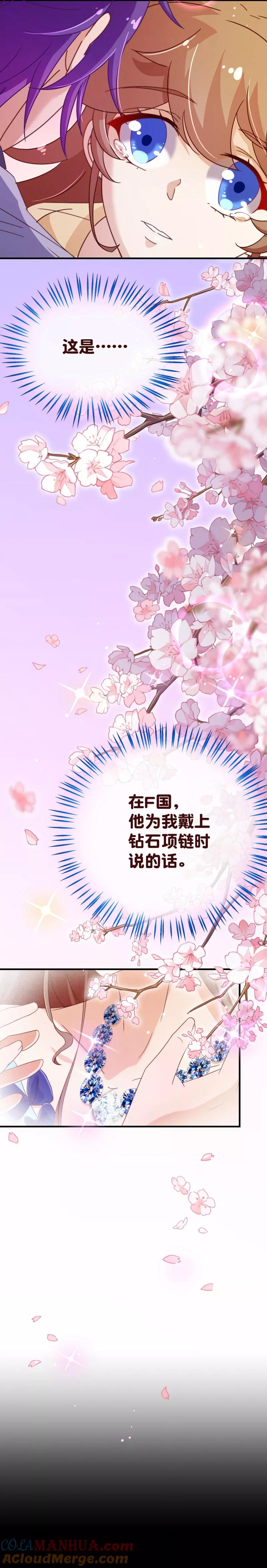 第2季20话祁晔-纯真总裁宠萌妻-二次元动漫（第11张）