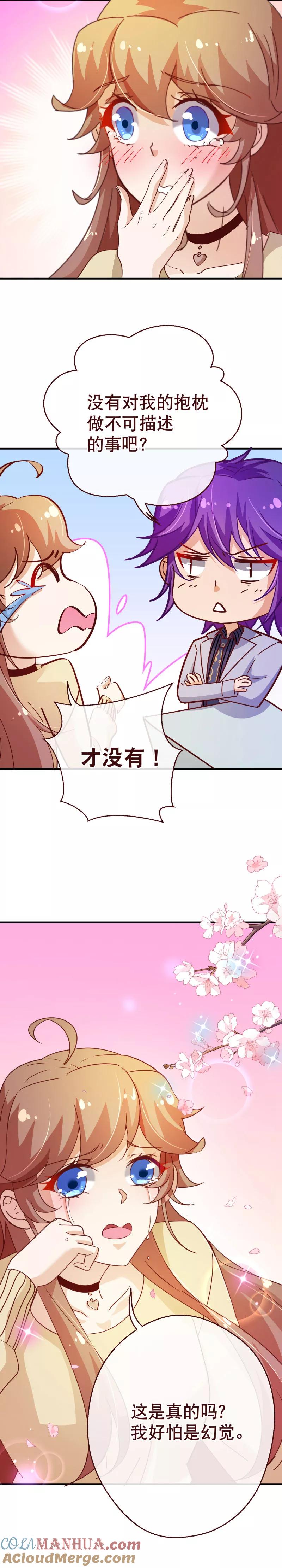 第2季20话祁晔-纯真总裁宠萌妻-二次元动漫（第7张）