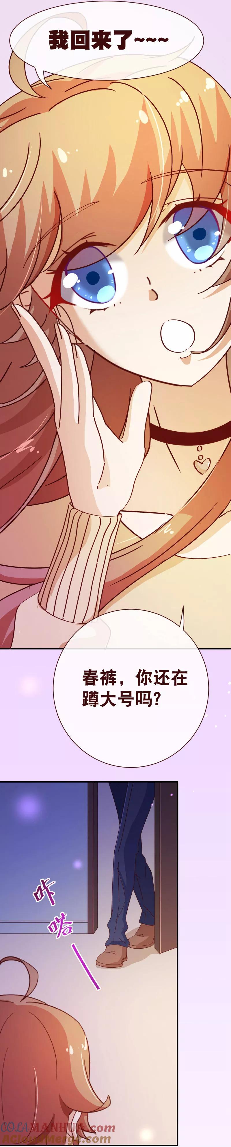 第2季20话祁晔-纯真总裁宠萌妻-二次元动漫（第4张）