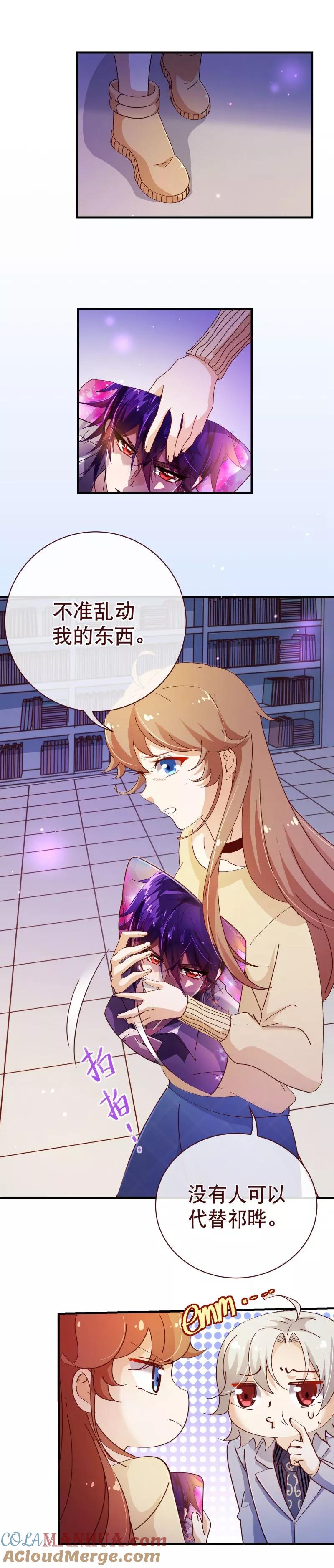 第2季21话邀约-纯真总裁宠萌妻-二次元动漫（第4张）