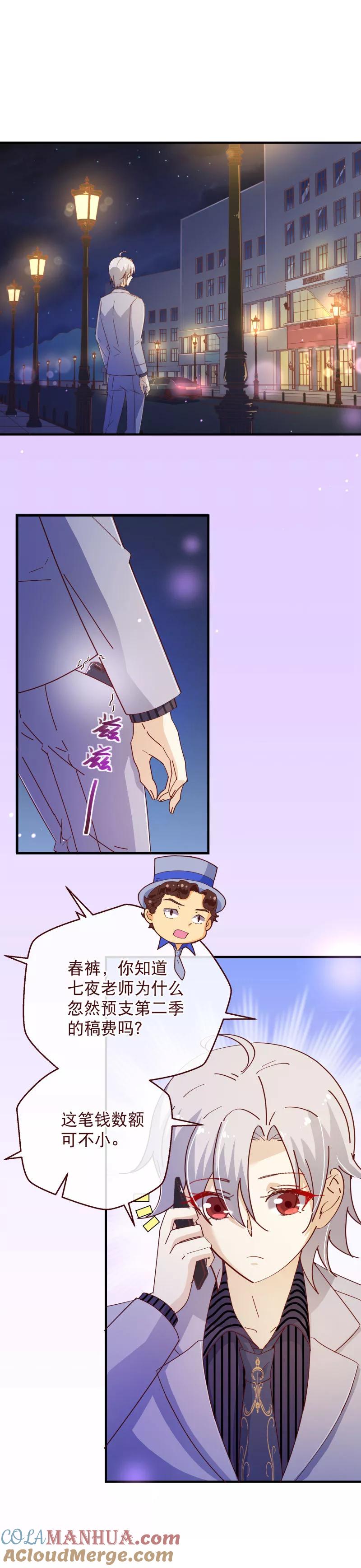 第2季22话夜空-纯真总裁宠萌妻-二次元动漫（第1张）