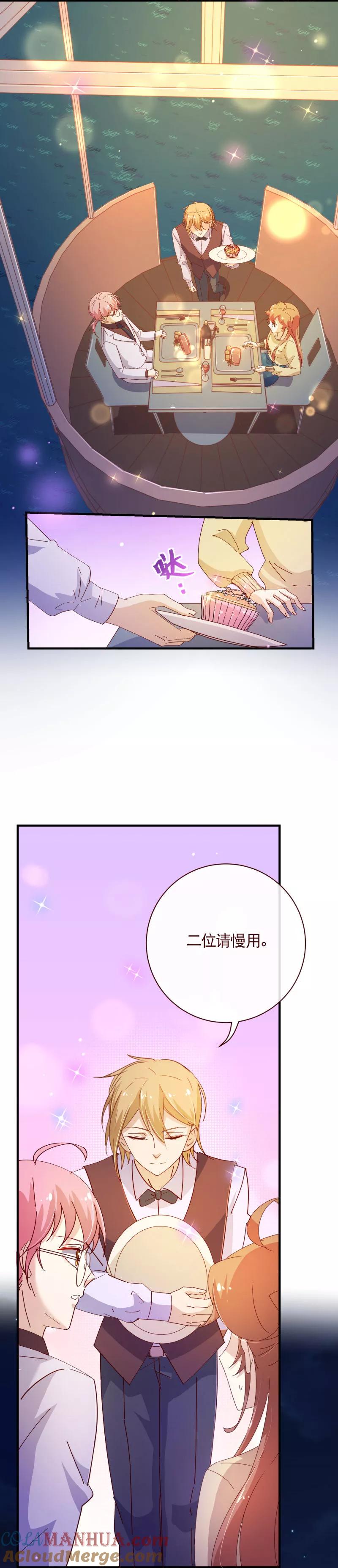 第2季22话夜空-纯真总裁宠萌妻-二次元动漫（第8张）