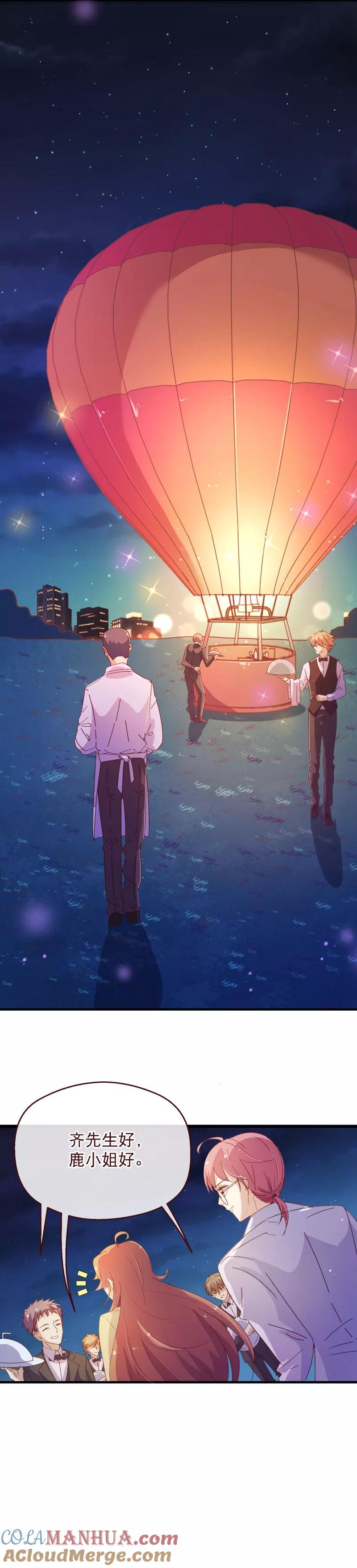 第2季22话夜空-纯真总裁宠萌妻-二次元动漫（第6张）