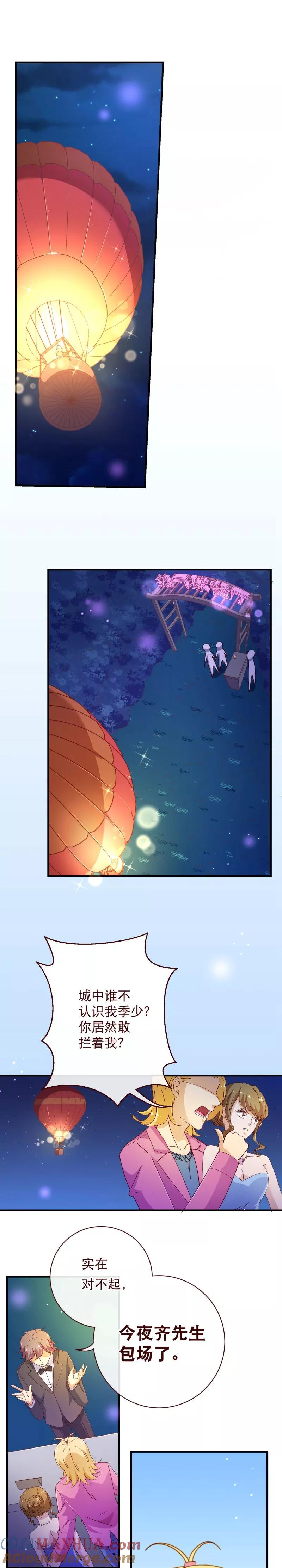 第2季23话求婚？-纯真总裁宠萌妻-二次元动漫（第1张）