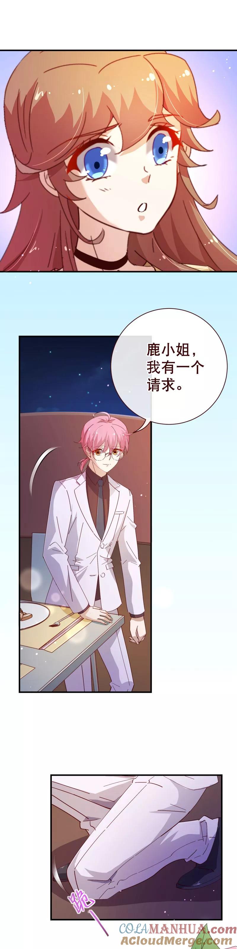 第2季23话求婚？-纯真总裁宠萌妻-二次元动漫（第6张）
