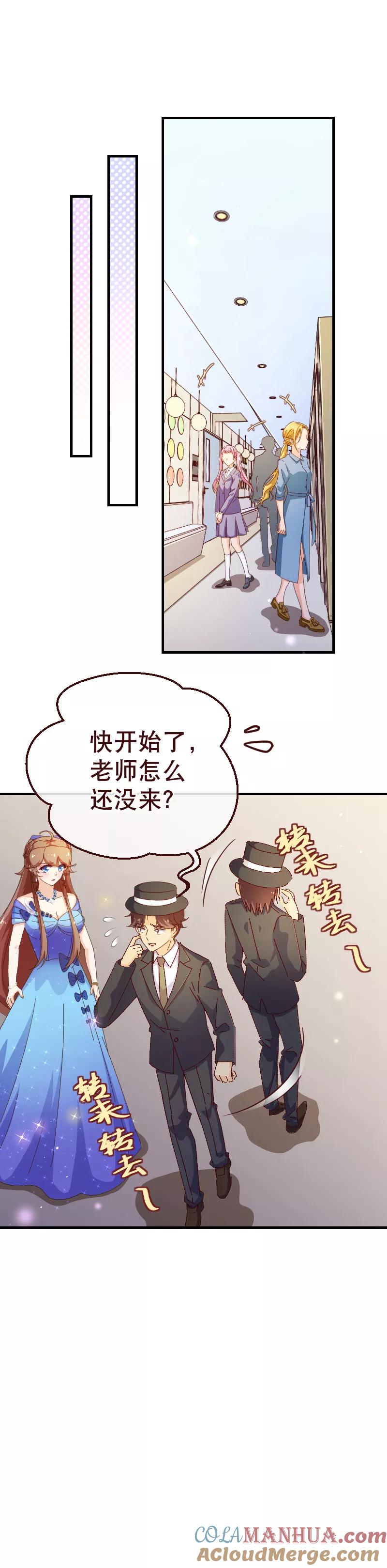 第2季27话替身-纯真总裁宠萌妻-二次元动漫（第4张）