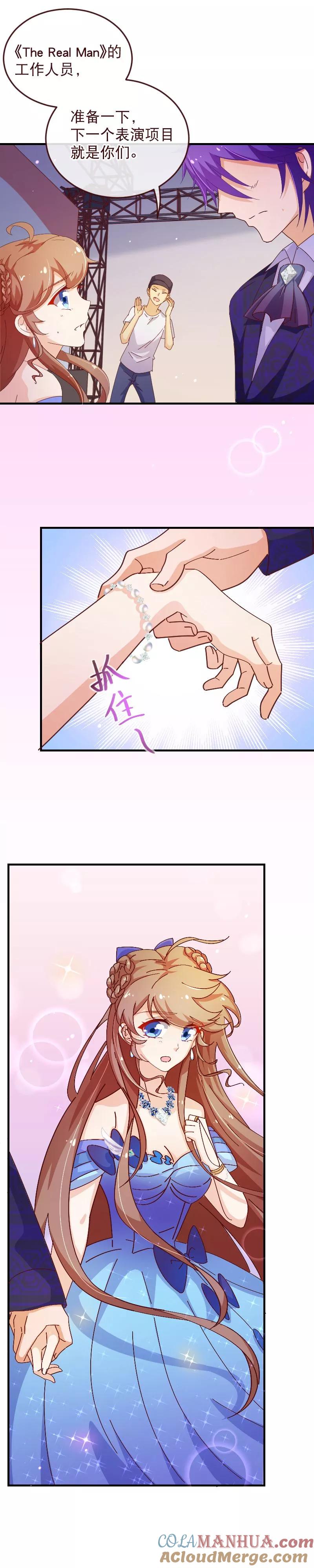 第2季28话震动-纯真总裁宠萌妻-二次元动漫（第1张）