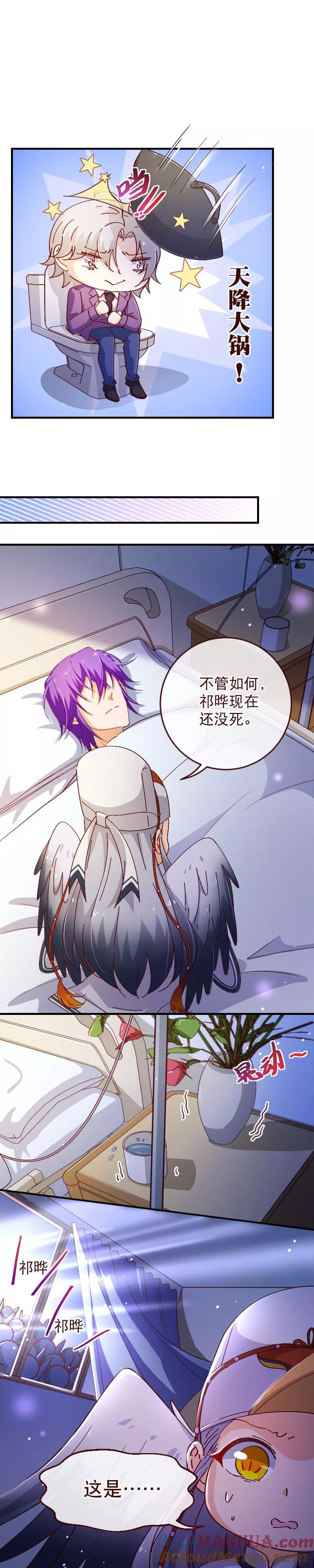 第2季29话前奏-纯真总裁宠萌妻-二次元动漫（第3张）