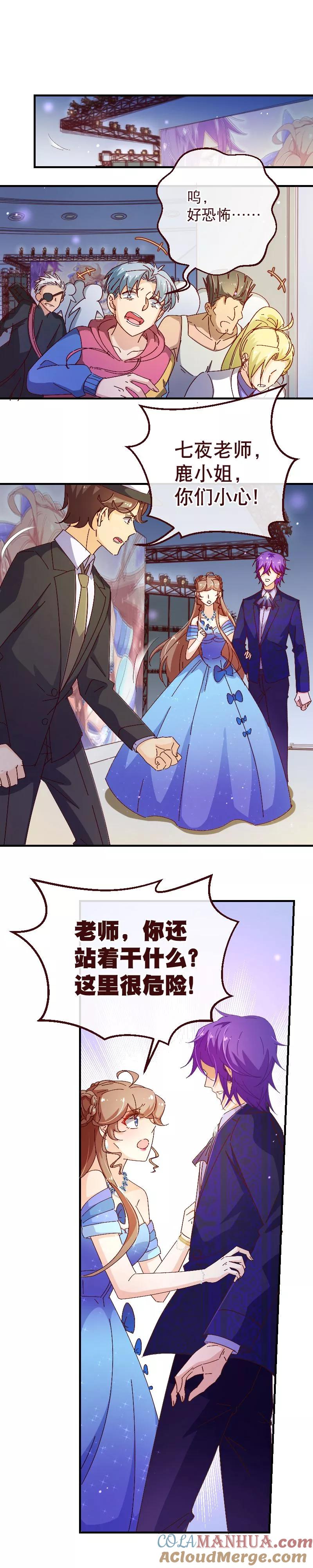 第2季30话一吻-纯真总裁宠萌妻-二次元动漫（第1张）