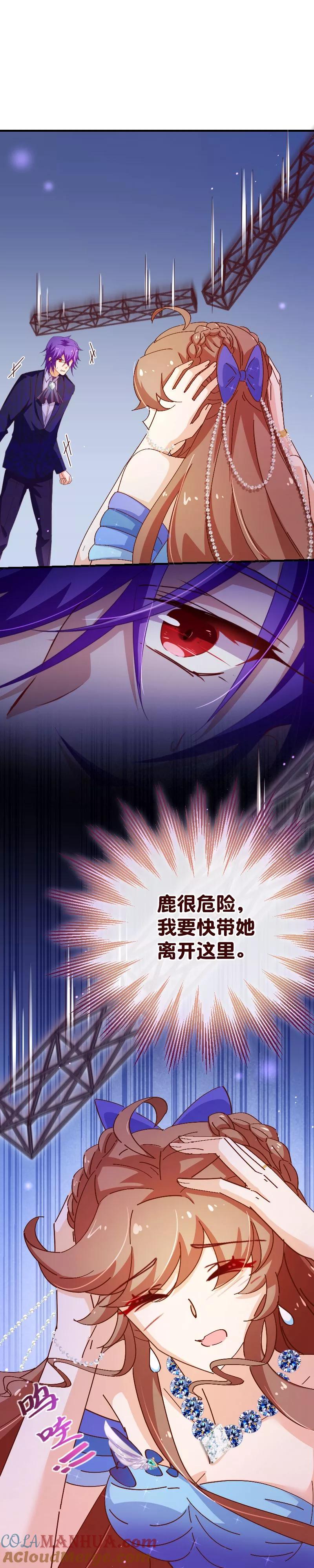 第2季30话一吻-纯真总裁宠萌妻-二次元动漫（第3张）