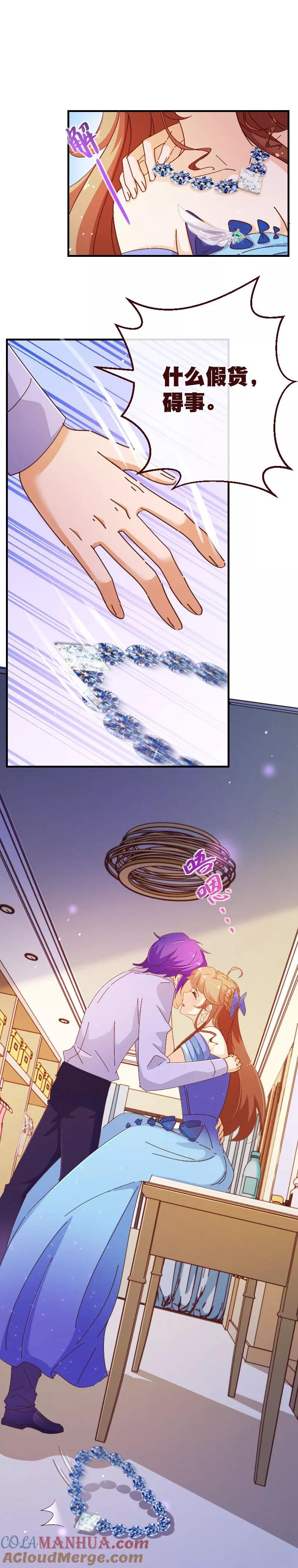 第2季32话补偿-纯真总裁宠萌妻-二次元动漫（第4张）