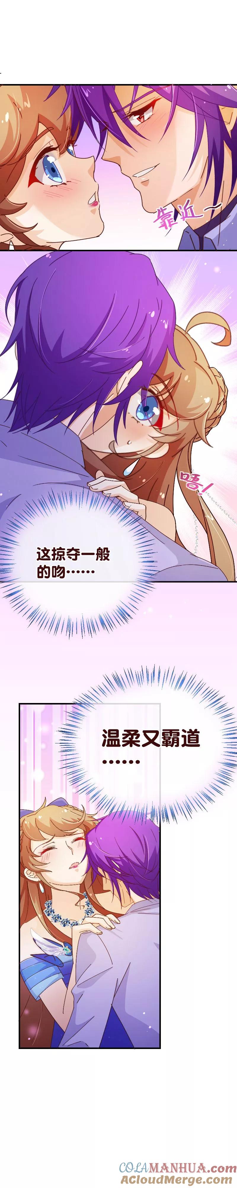 第2季32话补偿-纯真总裁宠萌妻-二次元动漫（第3张）