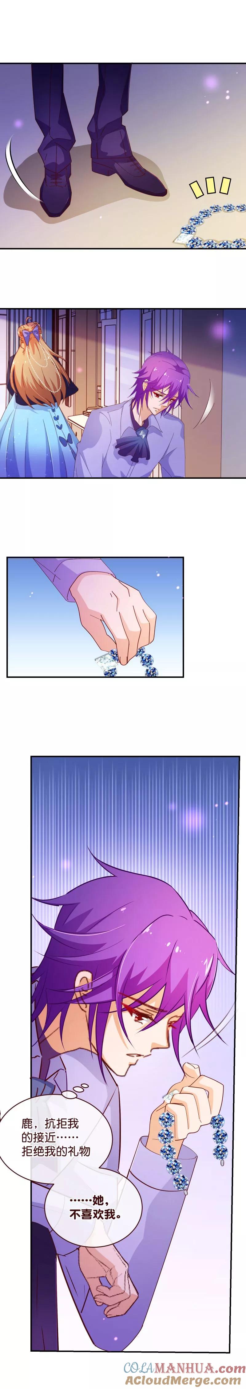 第2季34话不是-纯真总裁宠萌妻-二次元动漫（第5张）