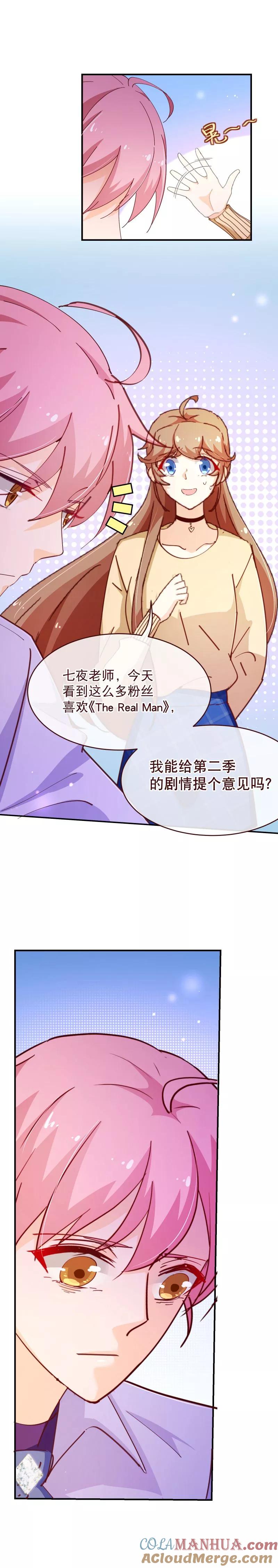 第2季35话男主-纯真总裁宠萌妻-二次元动漫（第4张）