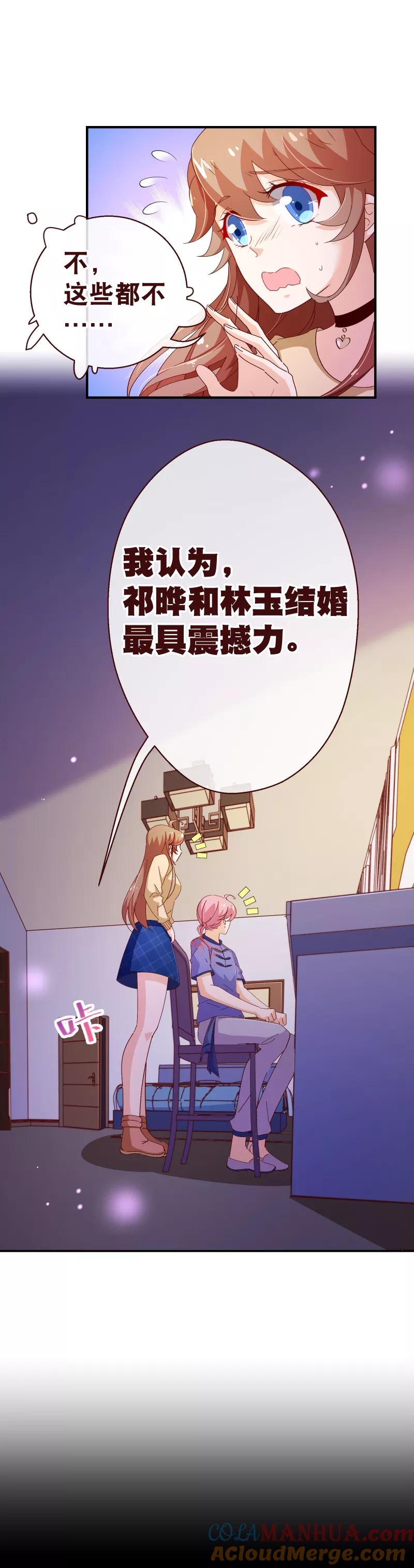 第2季38话催稿-纯真总裁宠萌妻-二次元动漫（第6张）