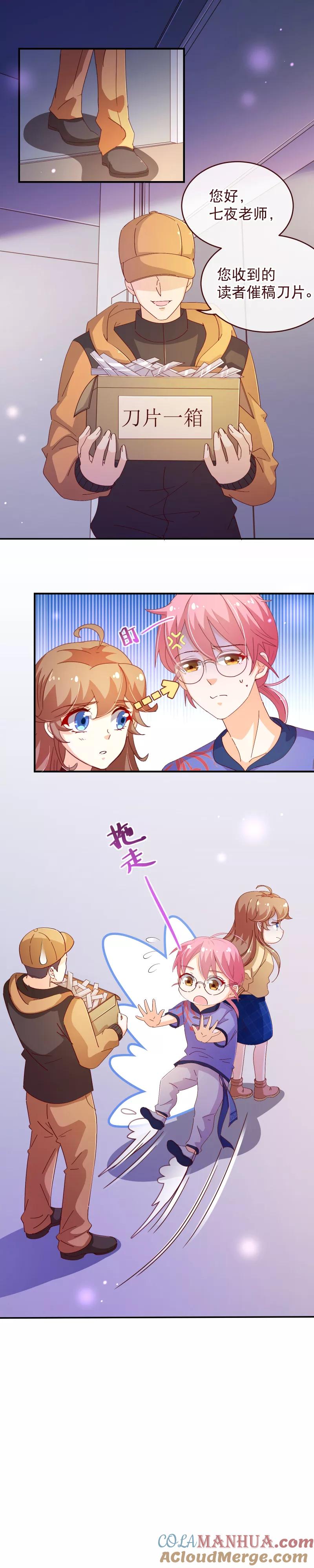第2季38话催稿-纯真总裁宠萌妻-二次元动漫（第4张）