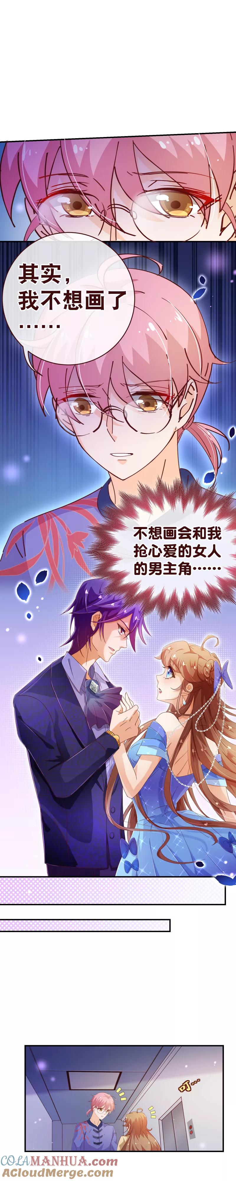 第2季38话催稿-纯真总裁宠萌妻-二次元动漫（第3张）