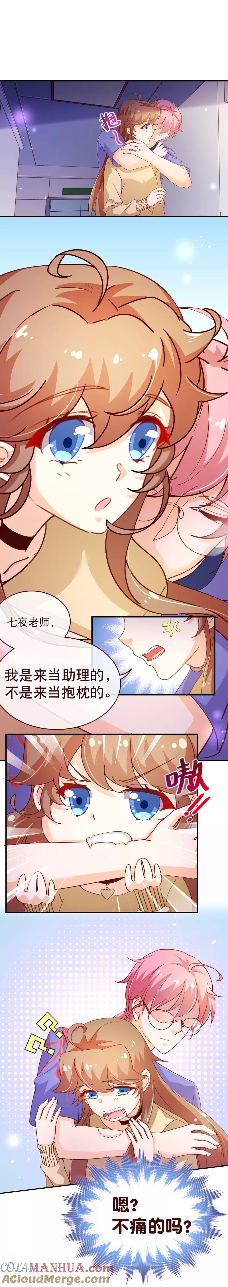 第2季38话催稿-纯真总裁宠萌妻-二次元动漫（第1张）