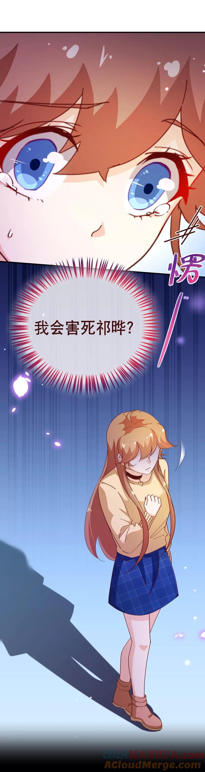第2季39话同意-纯真总裁宠萌妻-二次元动漫（第7张）